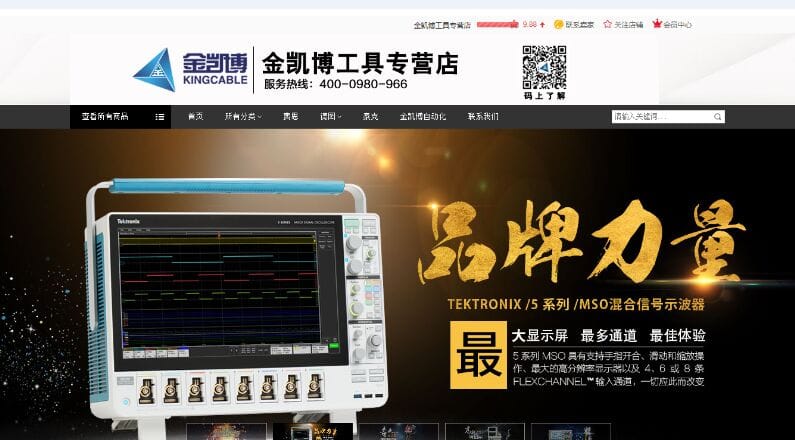 世界杯APP官方下载-2026美加墨世界杯官网双11战绩辉煌：京东专营店销量夺冠