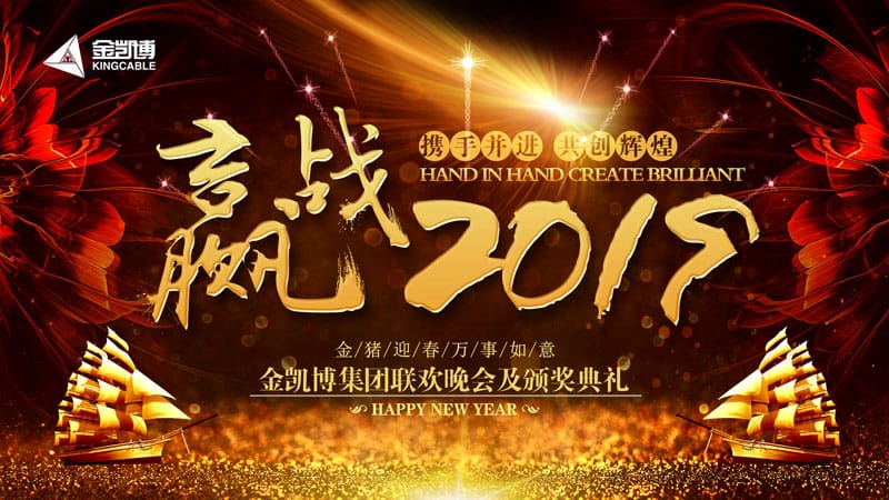 致敬奋斗者 | 世界杯APP官方下载-2026美加墨世界杯官网企业集团2019年会