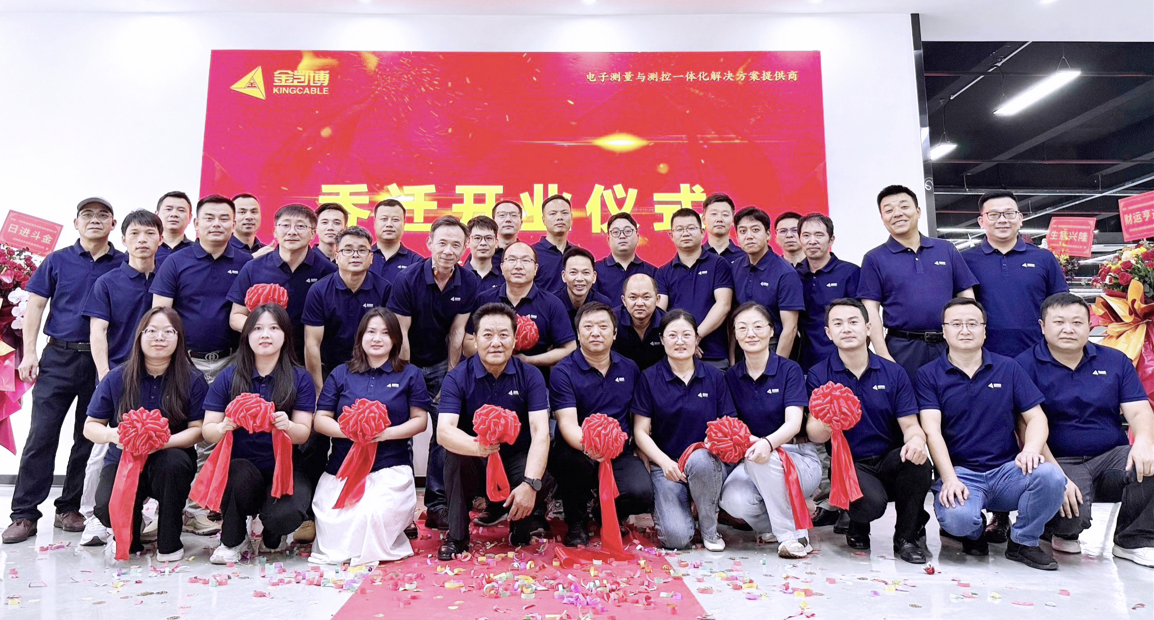 深圳市世界杯APP官方下载-2026美加墨世界杯官网自动化测试有限公司乔迁新址暨开业仪式圆满举行