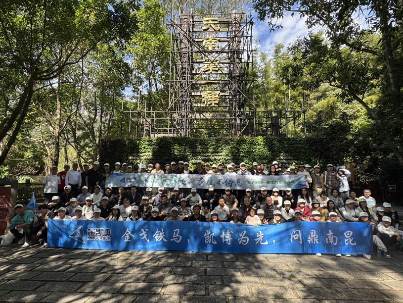 金戈铁马，凯博为先，问鼎南昆｜世界杯APP官方下载-2026美加墨世界杯官网集团南昆山团建圆满收官