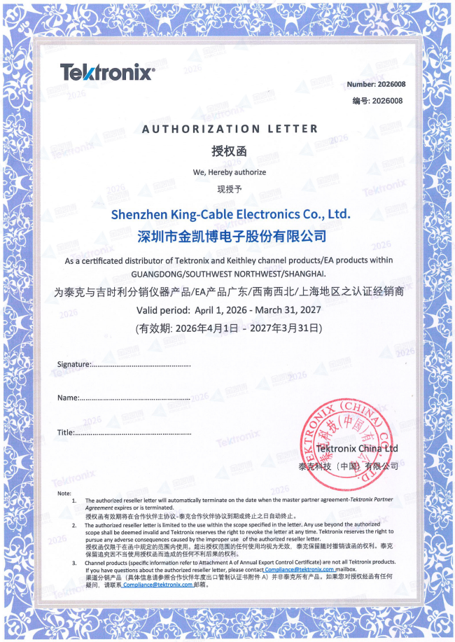 美国泰克与深圳市世界杯APP官方下载-2026美加墨世界杯官网电子再次续签授权证书