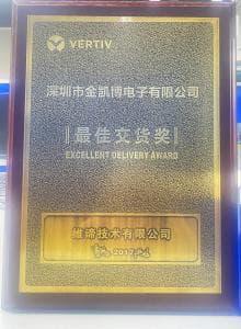 维谛授予最佳交货奖