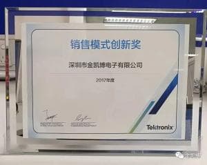 泰克授予2017年度销售模式创新奖