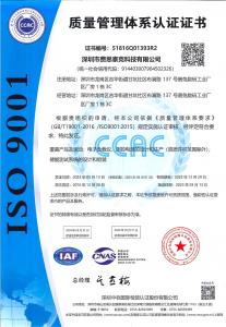 费思泰克ISO 9001国际质量管理体系认证