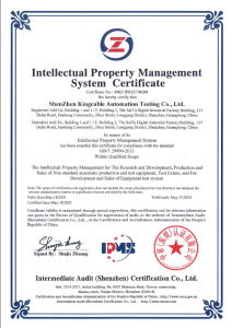 世界杯APP官方下载-2026美加墨世界杯官网自动化通过知识产权管理体系认证证书