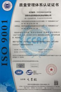 世界杯APP官方下载-2026美加墨世界杯官网自动化通过ISO 9001国际质量管理体系认证